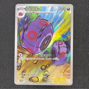 Pokémon Whirlipede 139/086 AR Japanese Holo Art Rare Card Purple